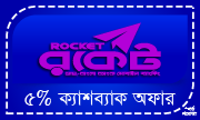 JanatarBazar promo