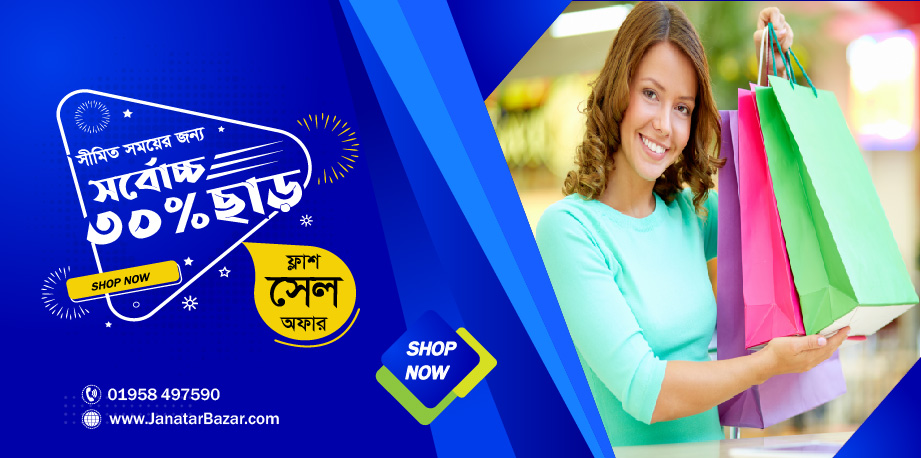 JanatarBazar promo