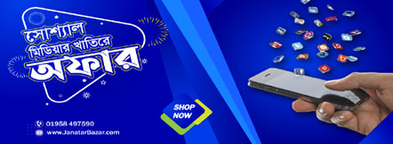 JanatarBazar promo