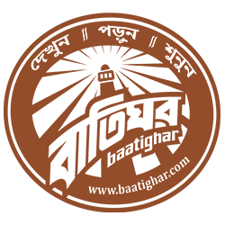 বাতিঘর